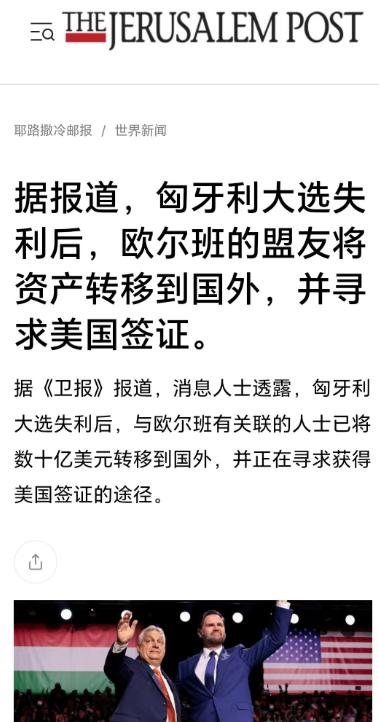 别再被误导了！
现在我感觉欧尔班拼命阻拦欧盟援助乌克兰，根本不是外界所说的亲俄立