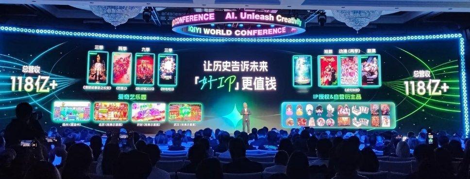 爱奇艺十部剧赚了67亿好厉害啊，爱奇艺在2026年世界大会公布其史上热度最高的十