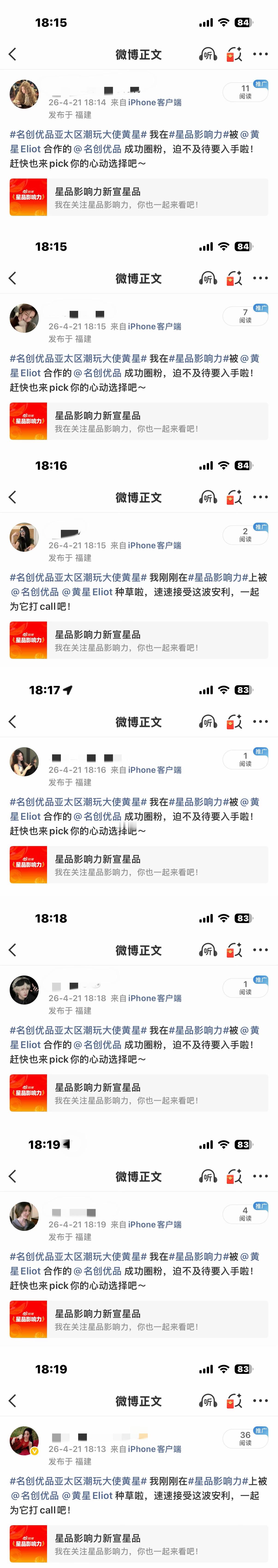 存档换🎫 一诺 4.21 黄星 