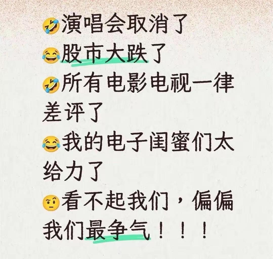 好消息又来了！
早就说过，要是没个清楚说法，娱乐圈别想消停！

可别小看网友们的