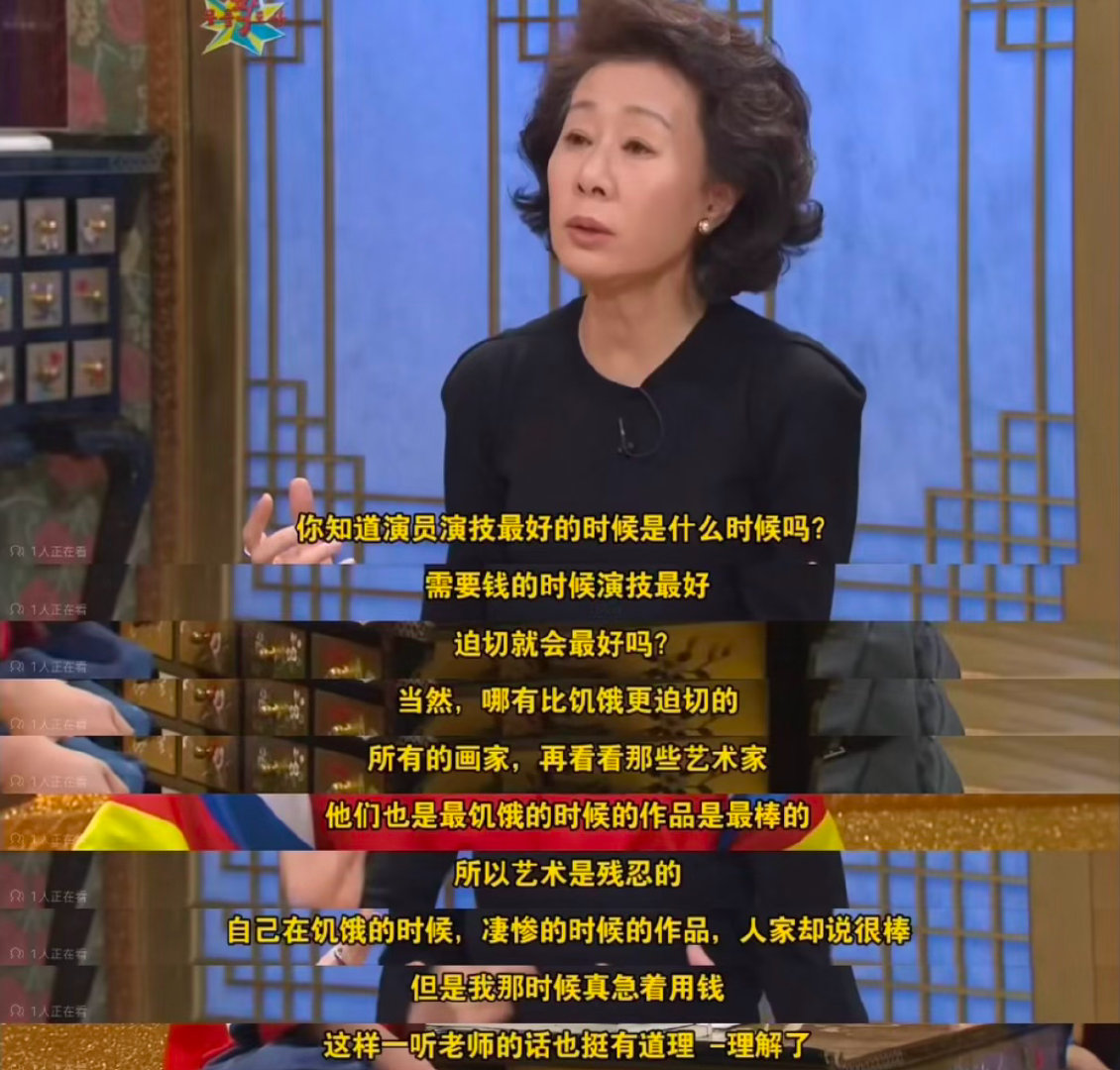 最想红最想翻身的时候可能演技是最好的 