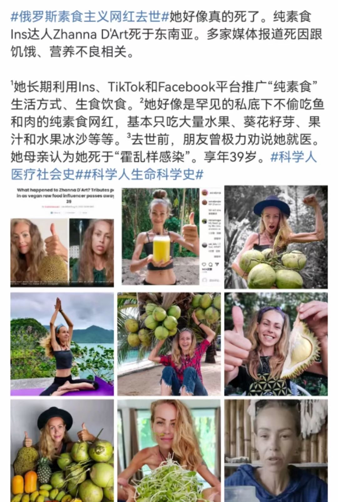又一个极端素食主义死了，人啊，什么事情切忌极端，一旦极端就危险了...... ​