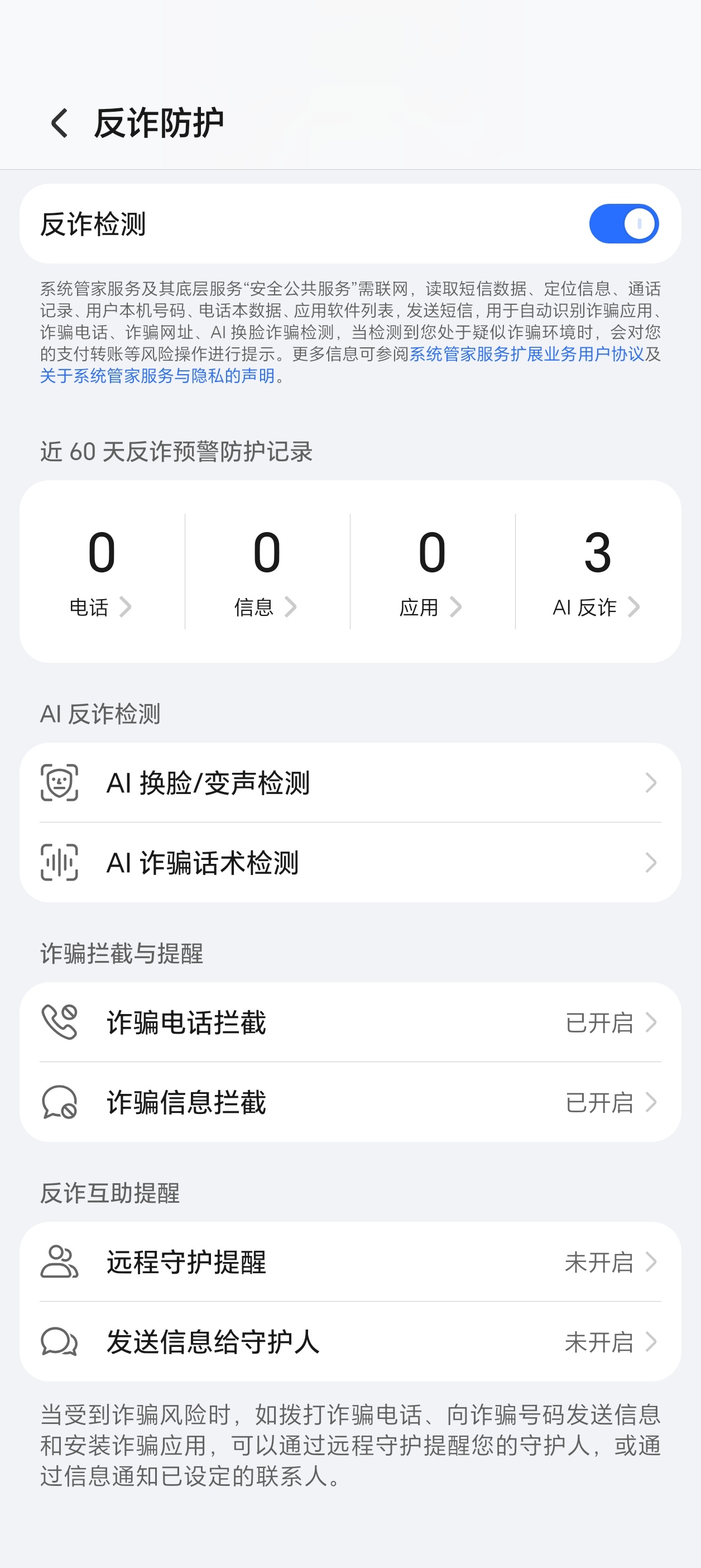现在很多莫名其妙的电话打过来都是AI的声音，说实话有些我都听不出来，但YOYO只