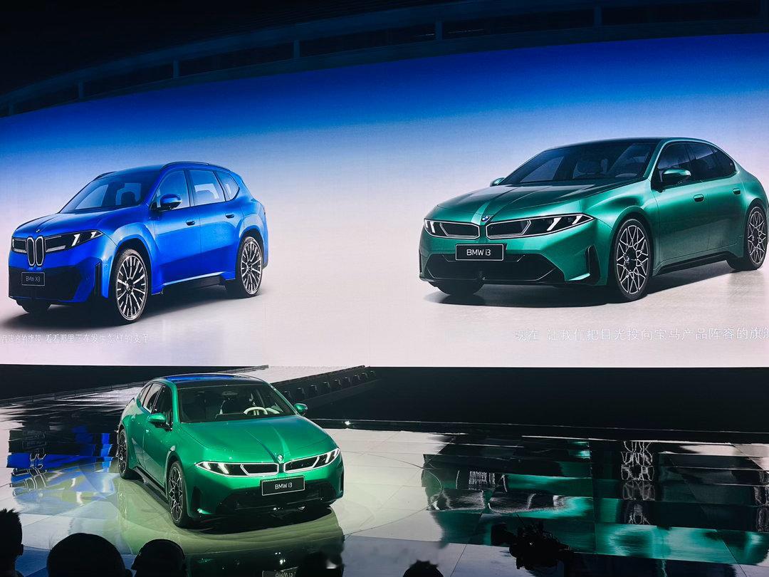 今晚的北京工体，BMW品牌之夜新世代长轴距i3新世代长轴距iX3全新BMW7系 