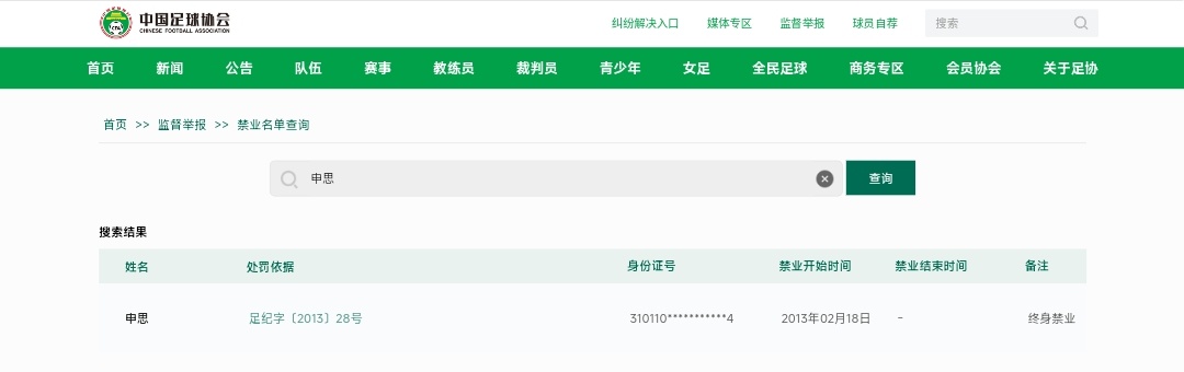 这两天，一段视频看得人心里发堵——53岁的前国脚申思，在青训训练场上把一个小球员