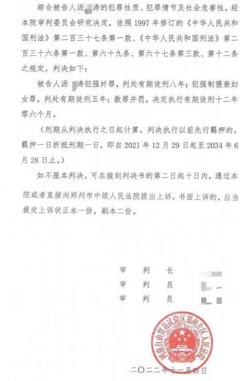 河南郑州，男子汤某长期侵   害自己的女儿小甜，罪行曝光后，他竟然辩解说是妻子和