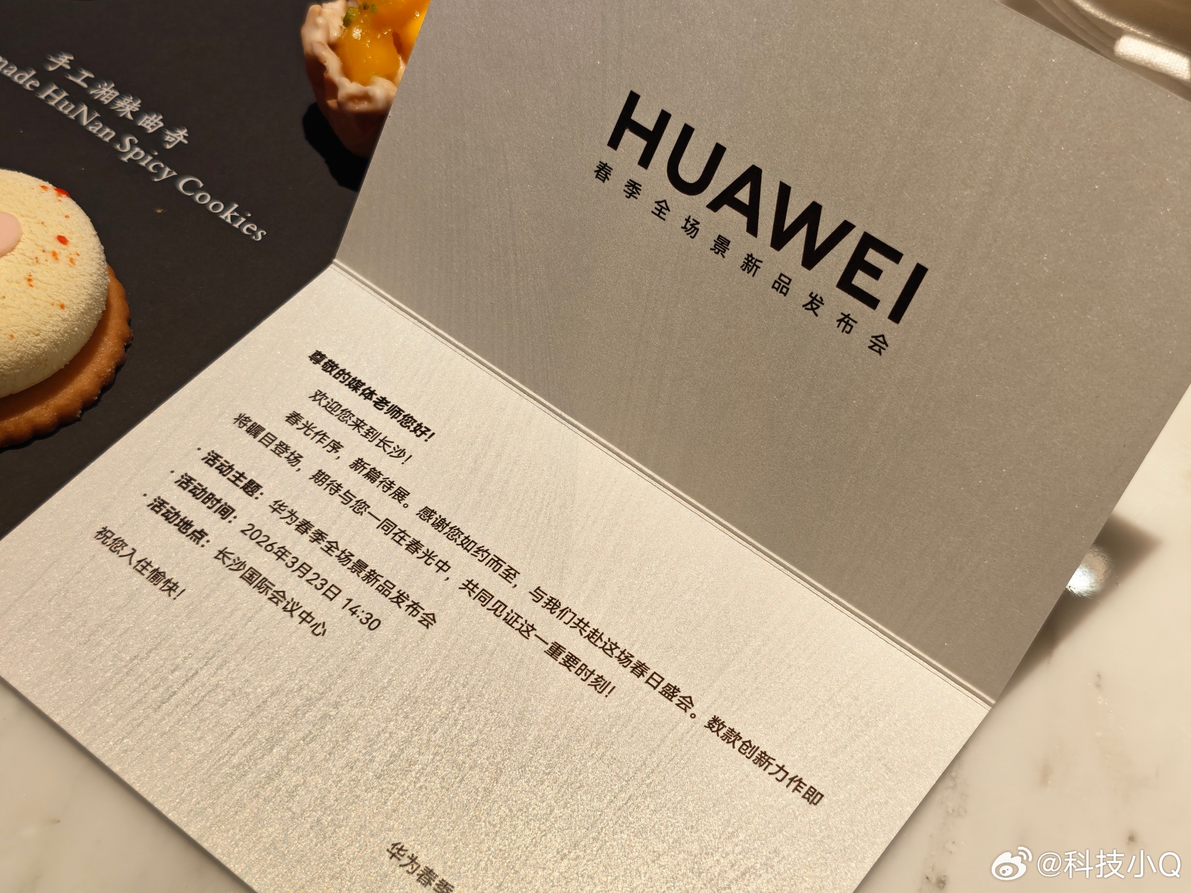 明天看鸿蒙智行和华为手机啦 