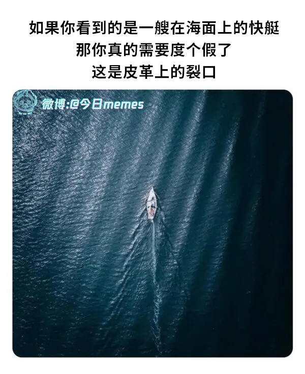 倒是（9gag）哎呀 ​​​