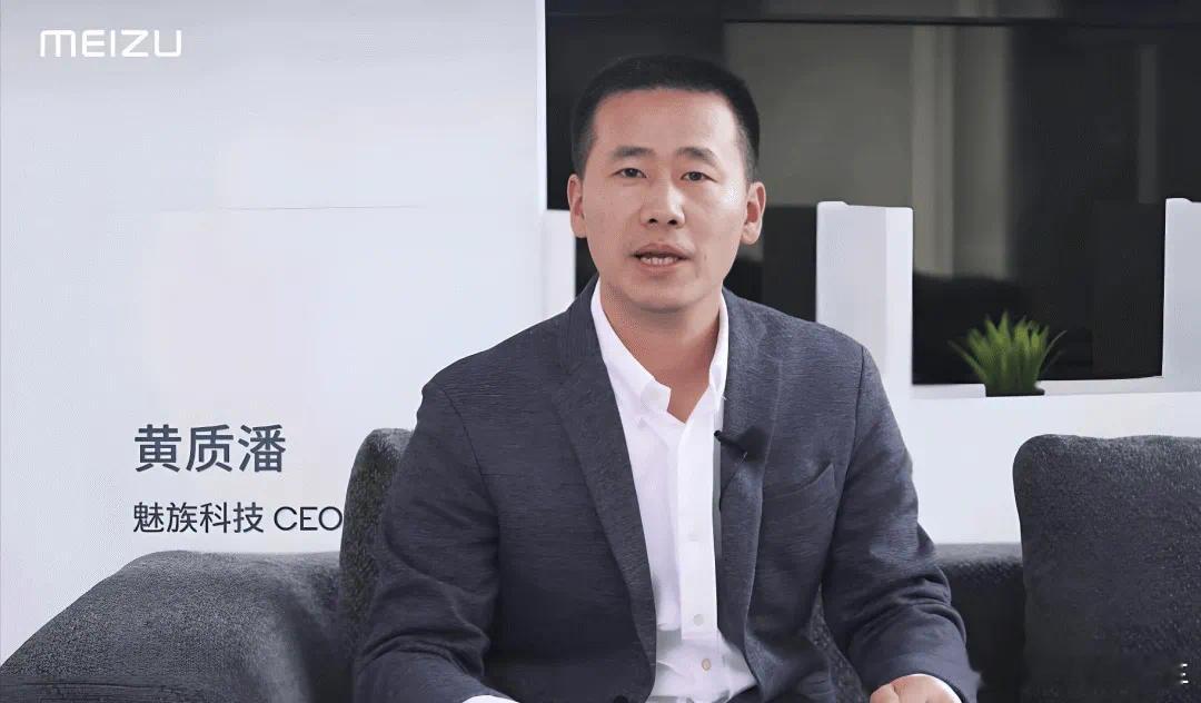 左右观车 【黄质潘任星纪魅族CEO，可谓老员工，一匹千里马】7月25日，星纪魅族