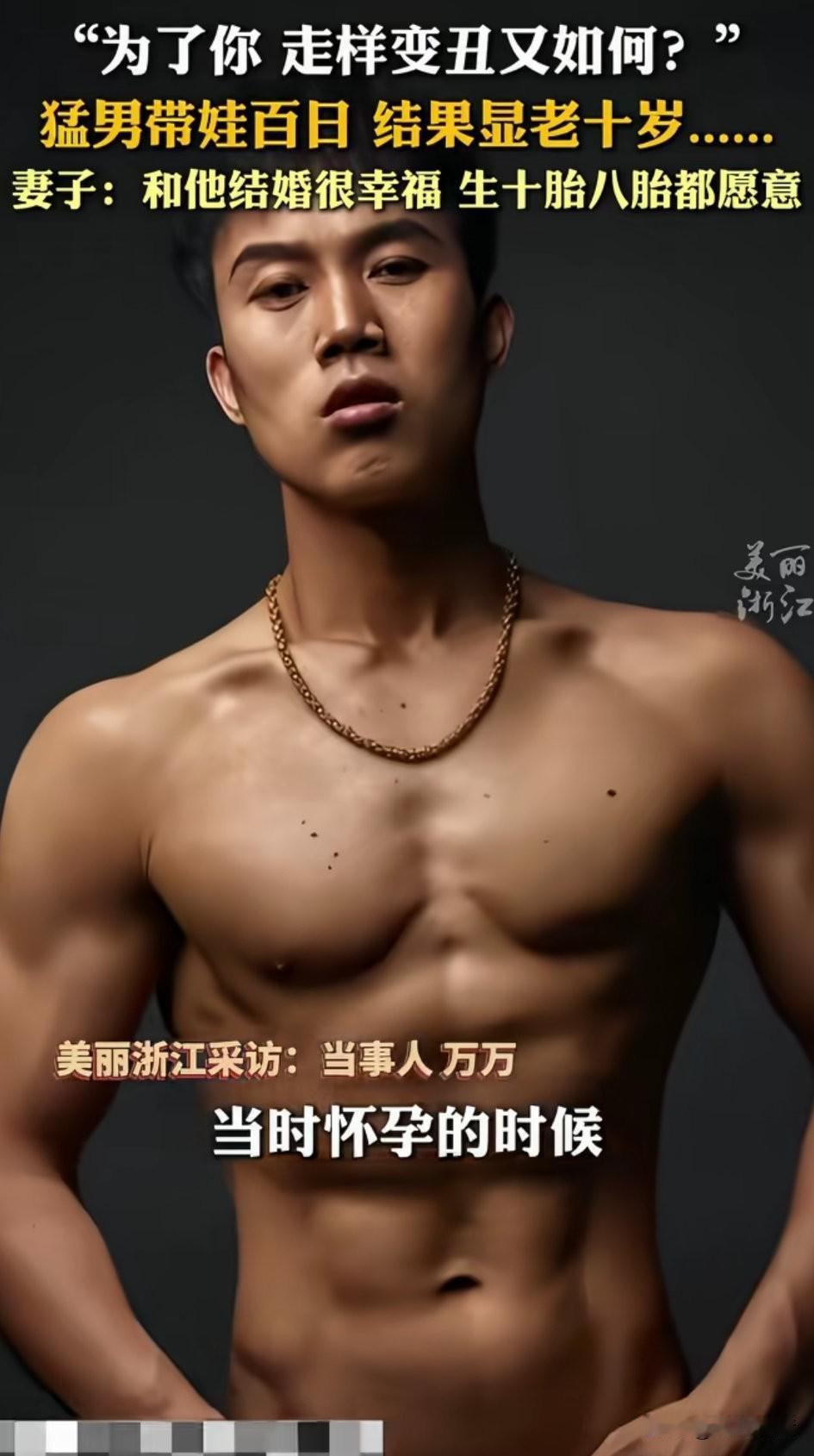 网友分享自己的老公白日带娃大变样，
当时她怀孕之后，
老公表示带娃由他负责，
本