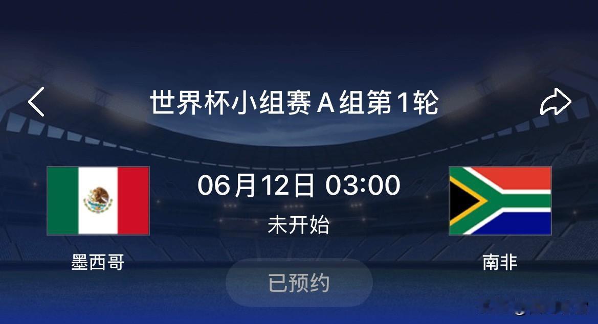 墨西哥有主场巨大优势，墨西哥阿兹特克高原体育场，高原海拔+本土海量球迷加持，南非
