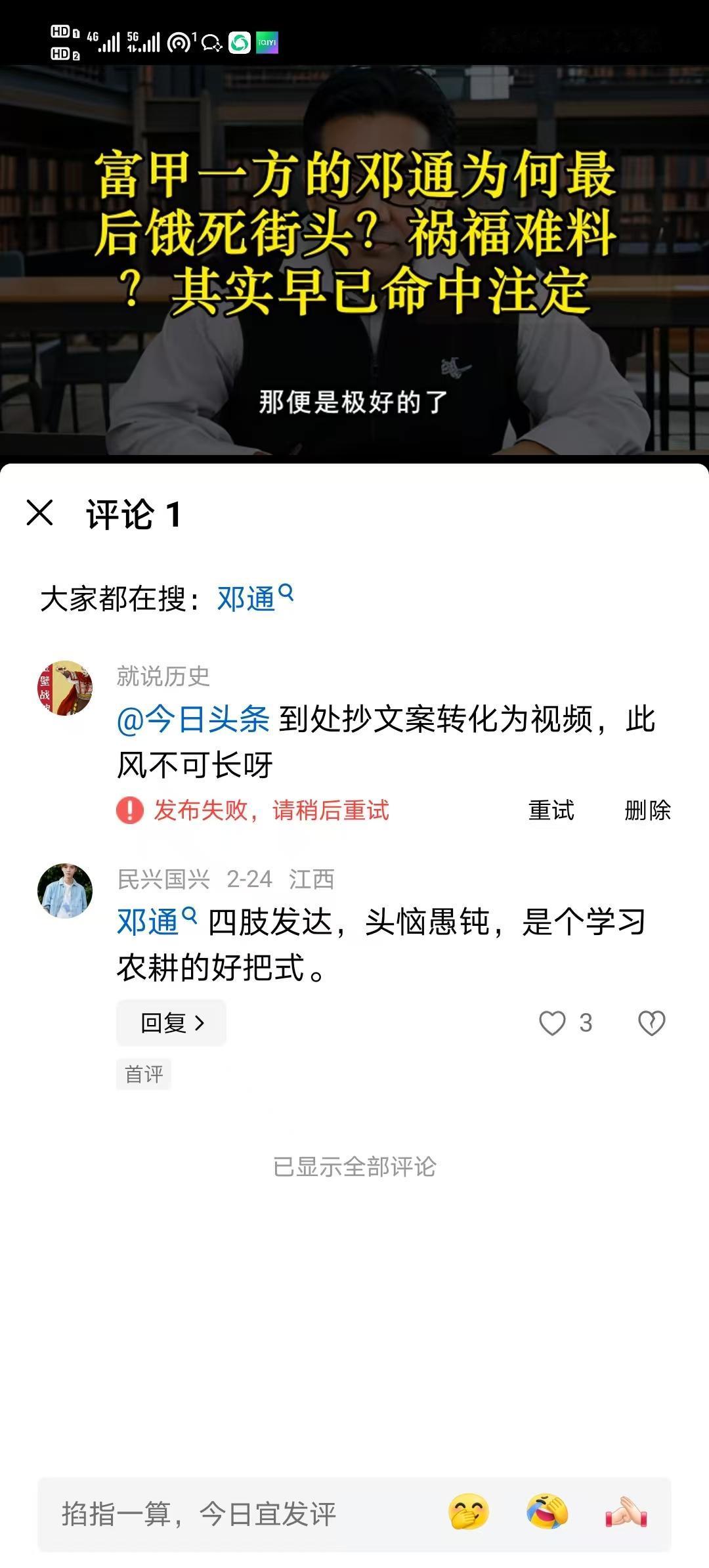 抄了，然后把原作者屏蔽，这不是掩耳盗铃吗？现在这些孩子咋就学成了这样了呢？＠一笑