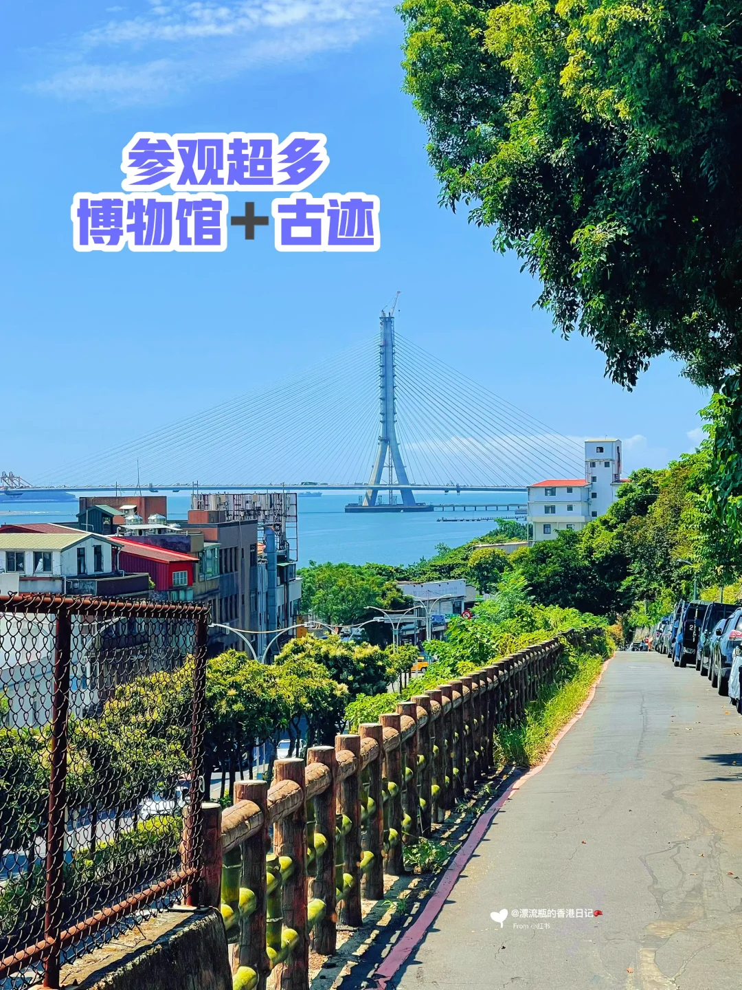 台湾淡水一日攻略‼️周杰伦母校🆓参观领礼物
