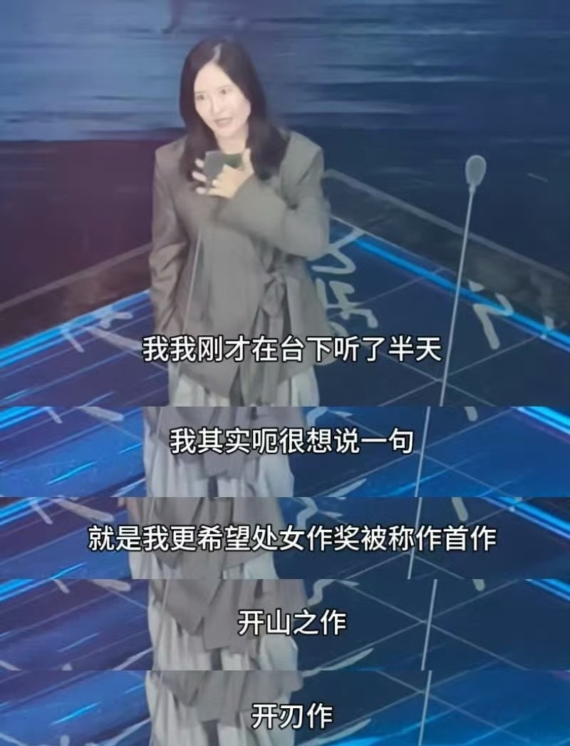 李玉把处女作称为开山作越在意就越在意，其实叫什么不都一个意思吗？ ​​​