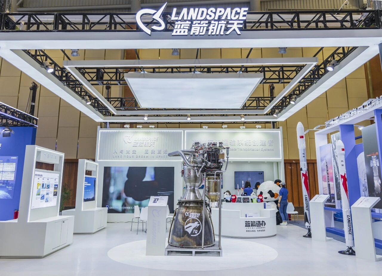 七秩问天路，奋楫探九霄｜蓝箭航天亮相中国航天日第十一个中国航天日，蓝箭航天携液氧