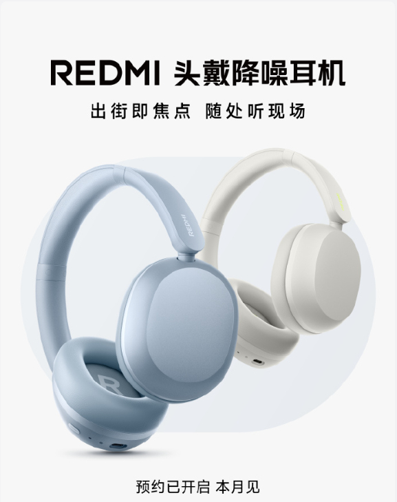 红米 K90 至尊版新品 搭配头戴降噪耳机同步推出 