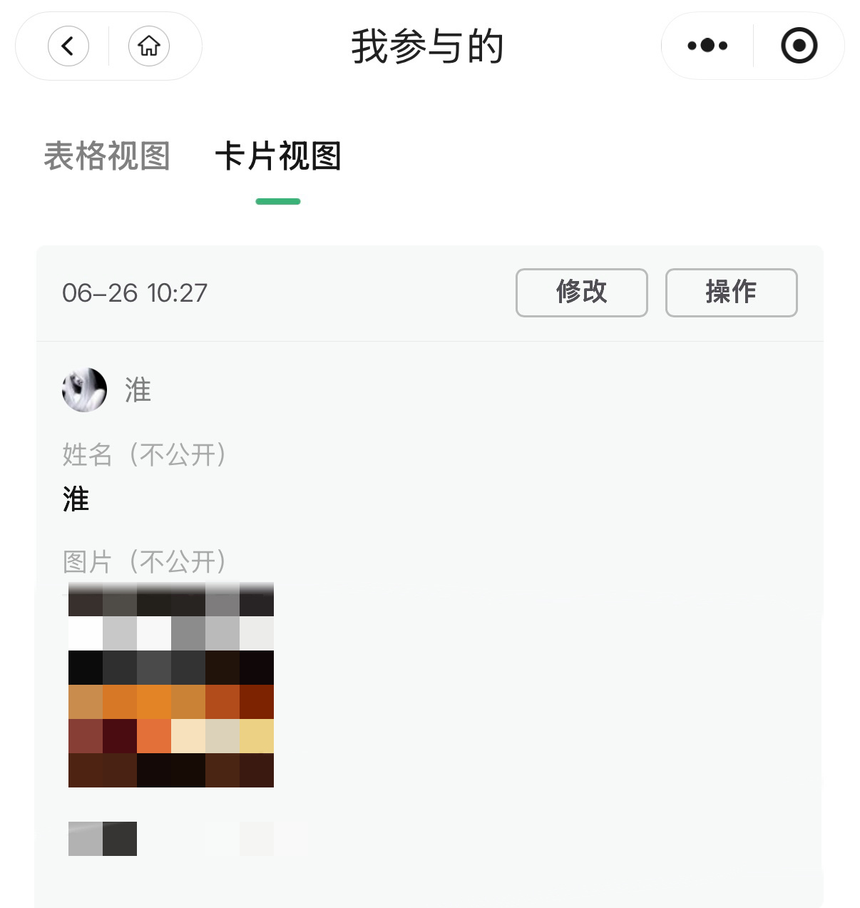 【暖冬计划】6.26糖豆囤囤囤【🎤投票】1  专栏 · 淮の📚🍊