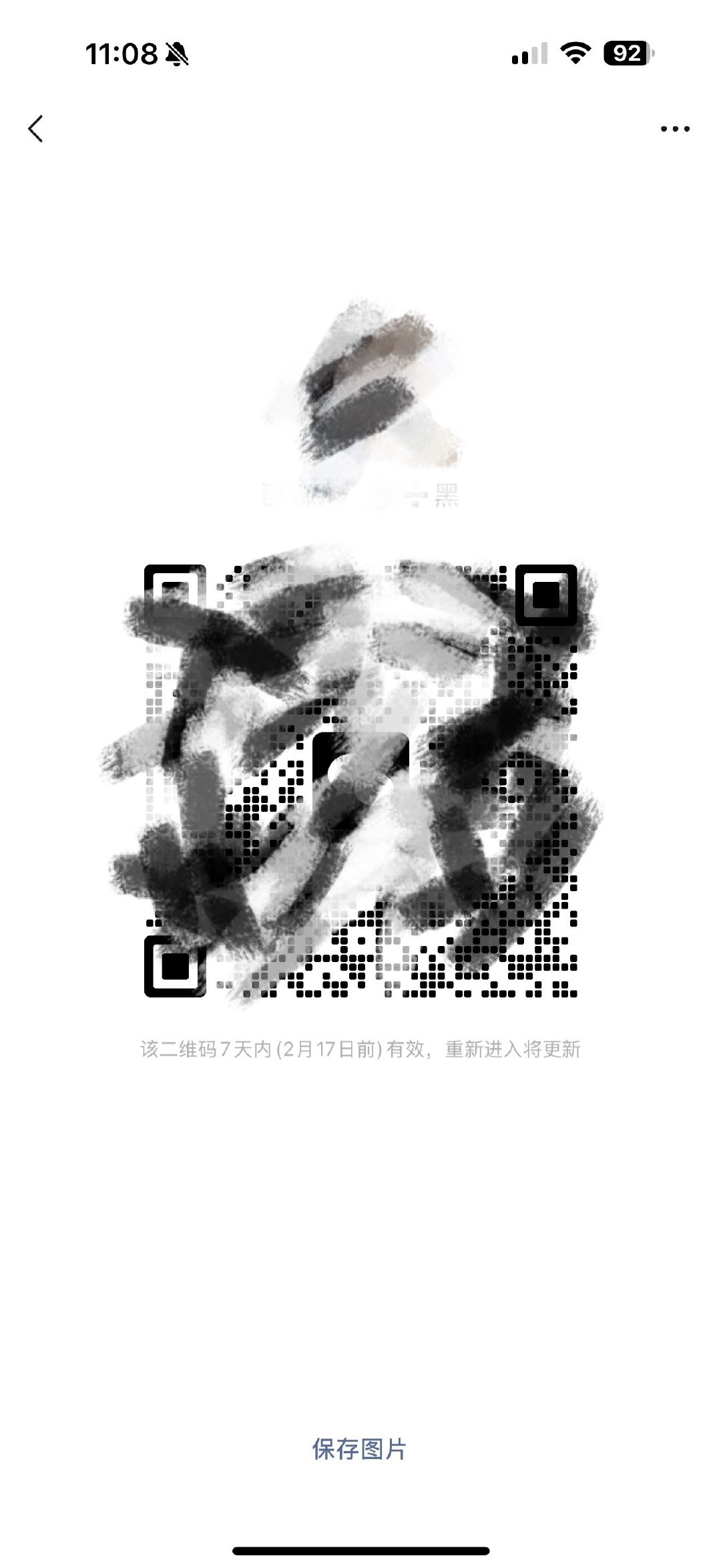 范丞丞更新进度以及缩短传达信息时间有想进的私信，因群内容不允许外传，唯一要求唯粉