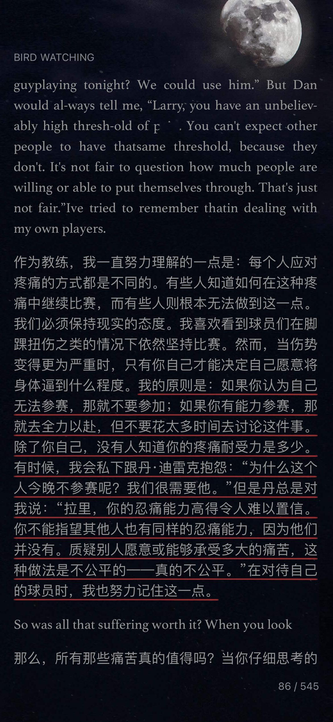 没记错的话 类似的话湖人那个华裔女医生也对科比说过 