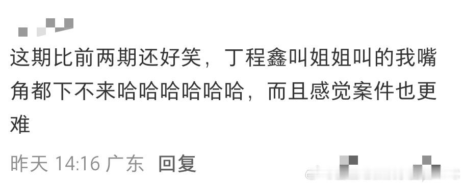 开推4口碑开推4高开疯走开始推理吧这季能出圈还有一个原因：常驻们的综艺感太强了 