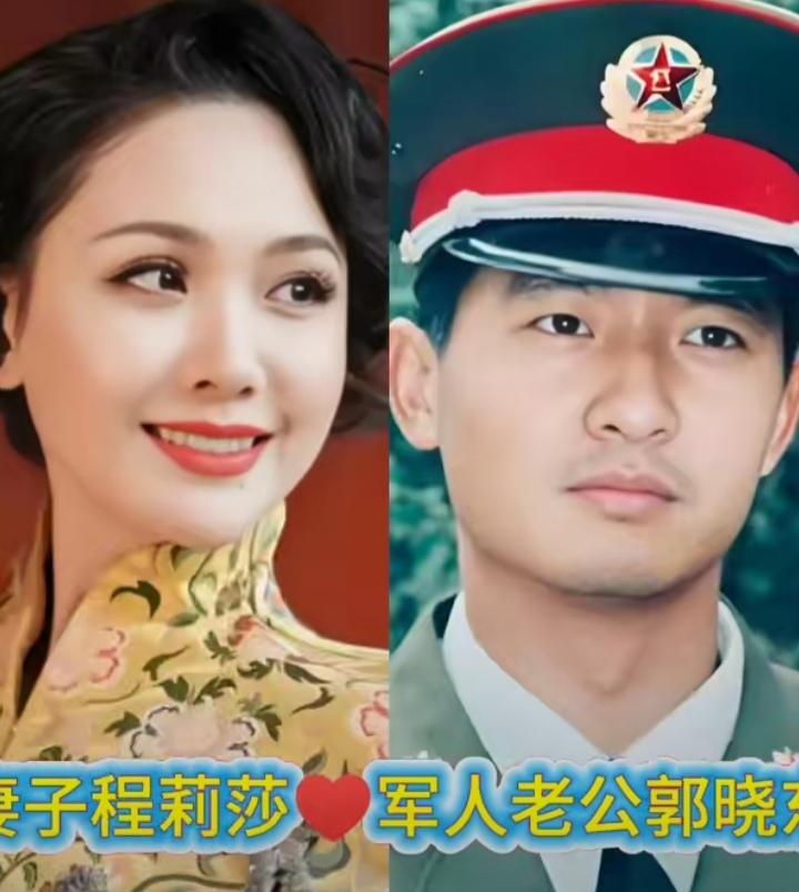 谁说娱乐圈没有踏实爱情，程莉莎、张馨予、高明婷，三位女明星都嫁给了军人老公，褪去