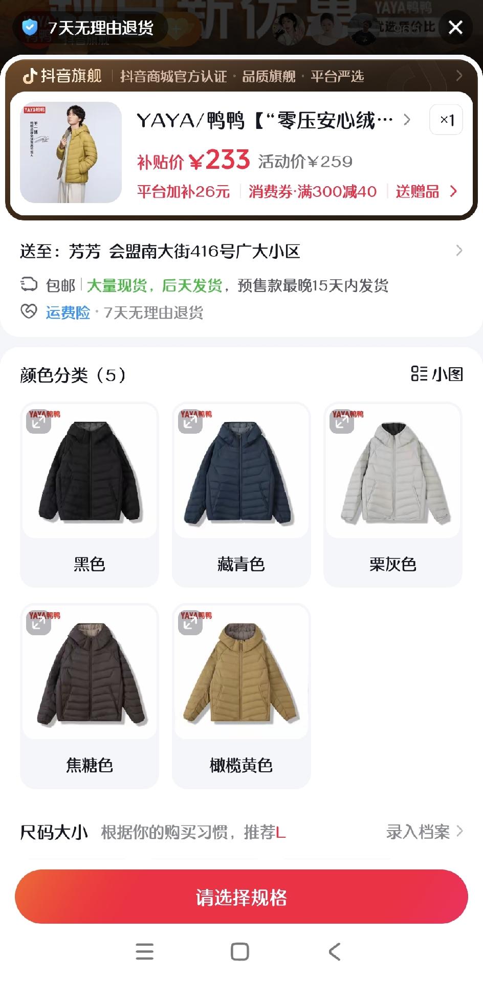 刚才刷视频，无意中发现前几天刚给儿子买的那款鸭鸭羽绒服降价了，整整降了20元。