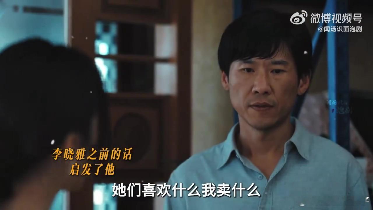 除恶镜头对准了微商减肥药掺毒生活的残酷把程恳逼到了墙角，失业的困境、女儿的病痛，