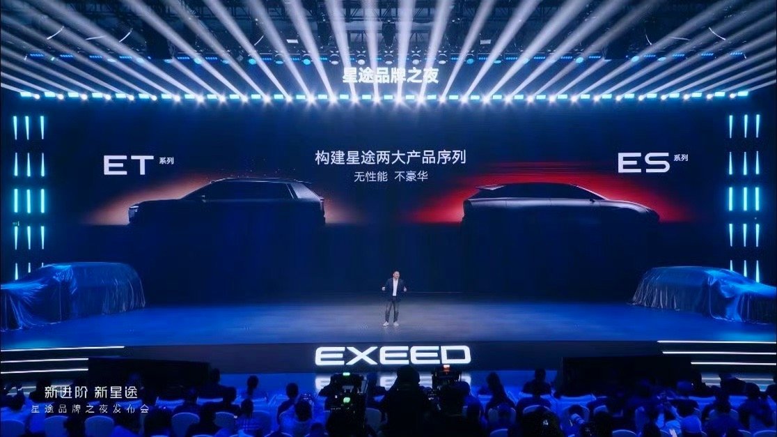 星途汽车将全面开启3.0时代星途品牌之夜在北京正式开启3.0时代，咱中国汽车品牌