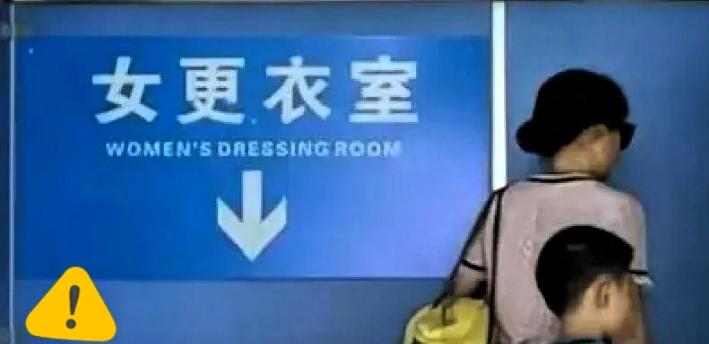 游泳馆不小心走错更衣室，本来只是短短几秒的尴尬小事，简单致歉大多就能化解。但这件