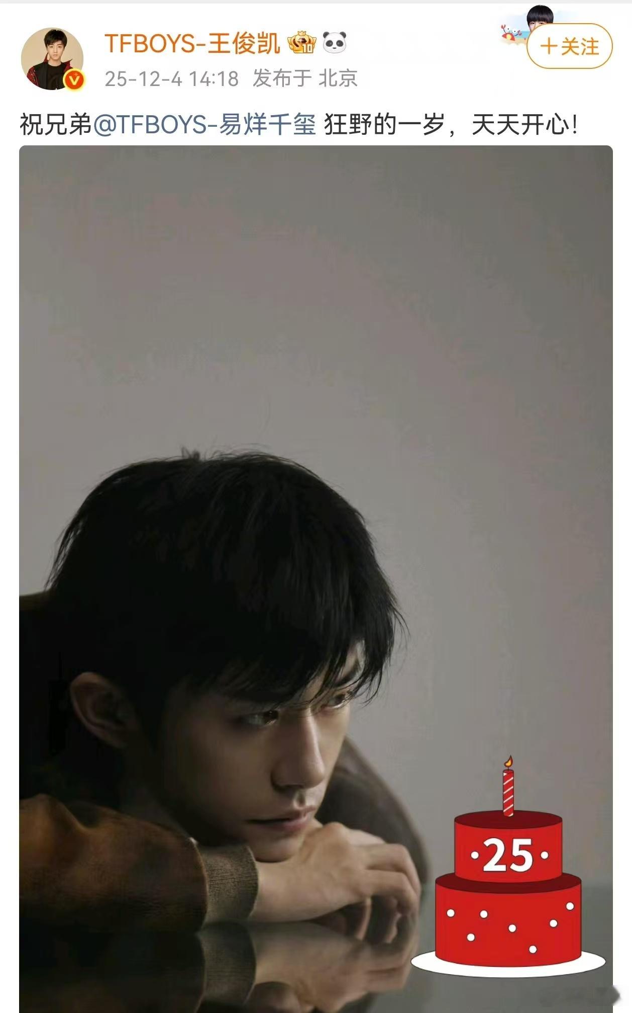 王俊凯给易烊千玺绘画生日蛋糕 王俊凯给易烊千玺绘画生日蛋糕🎂  祝好兄弟狂野的