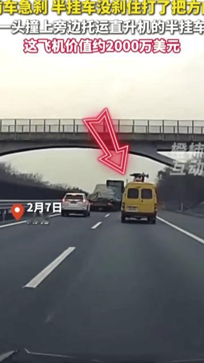近日一架拉在路上的飞机被车撞坏，拉运司机、半挂车司机、保障车司机，还有保险公司，