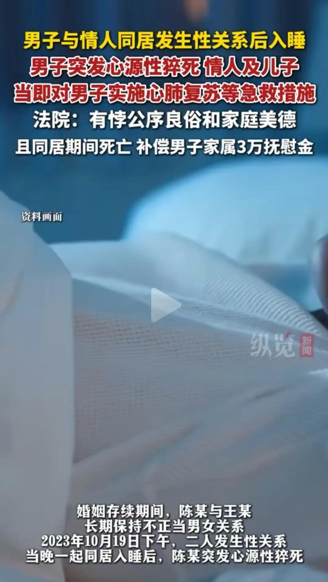 安徽安庆，陈某，这位已婚男子，在与情人王某发生关系后的那一刻，谁也没料到，生命会