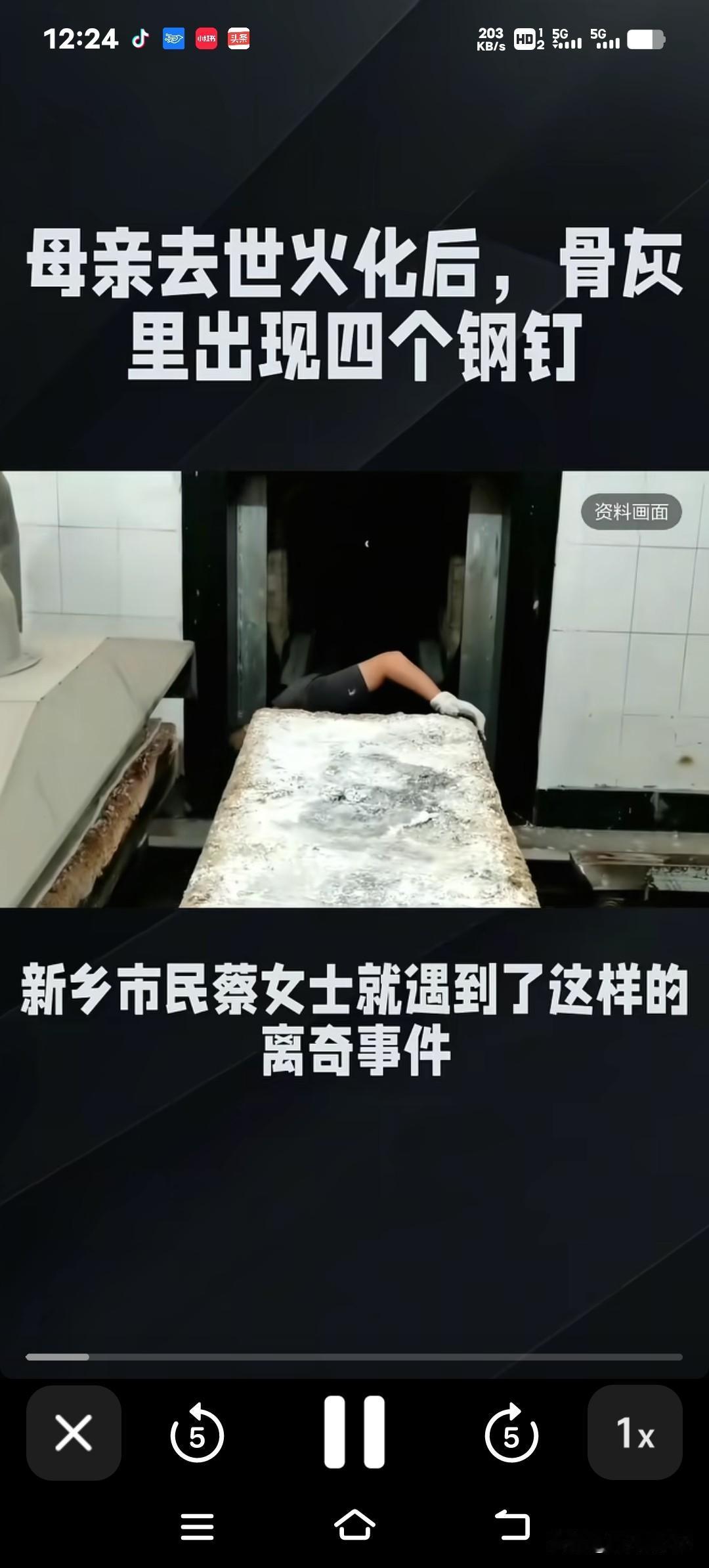 婆婆送去火化，骨灰里竟发现4颗闪着寒光的钢钉！蔡女士双手捧着骨灰盒，手指都在微微