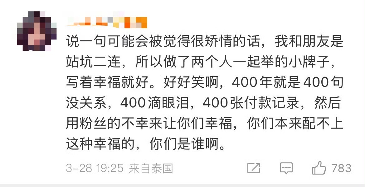 回忆一下门童2025年三月份泰国演唱会因地震取消，本来发了公告却秒删，等自己平安