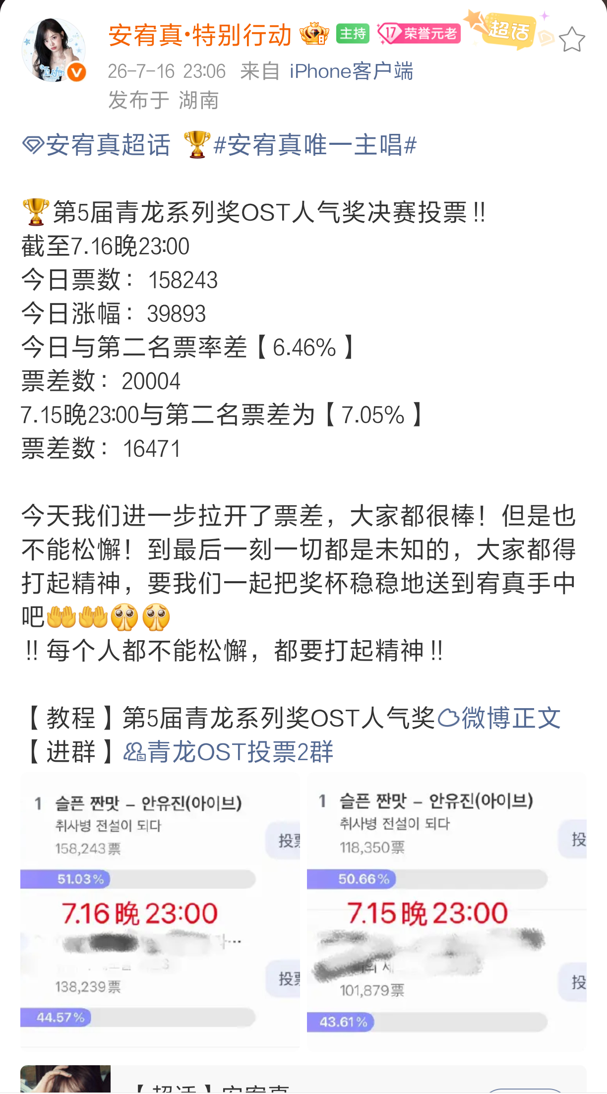 安宥真 安宥真唯一主唱 观察到有部分同担朋友存在有预算无设备和有设备无预算的情况
