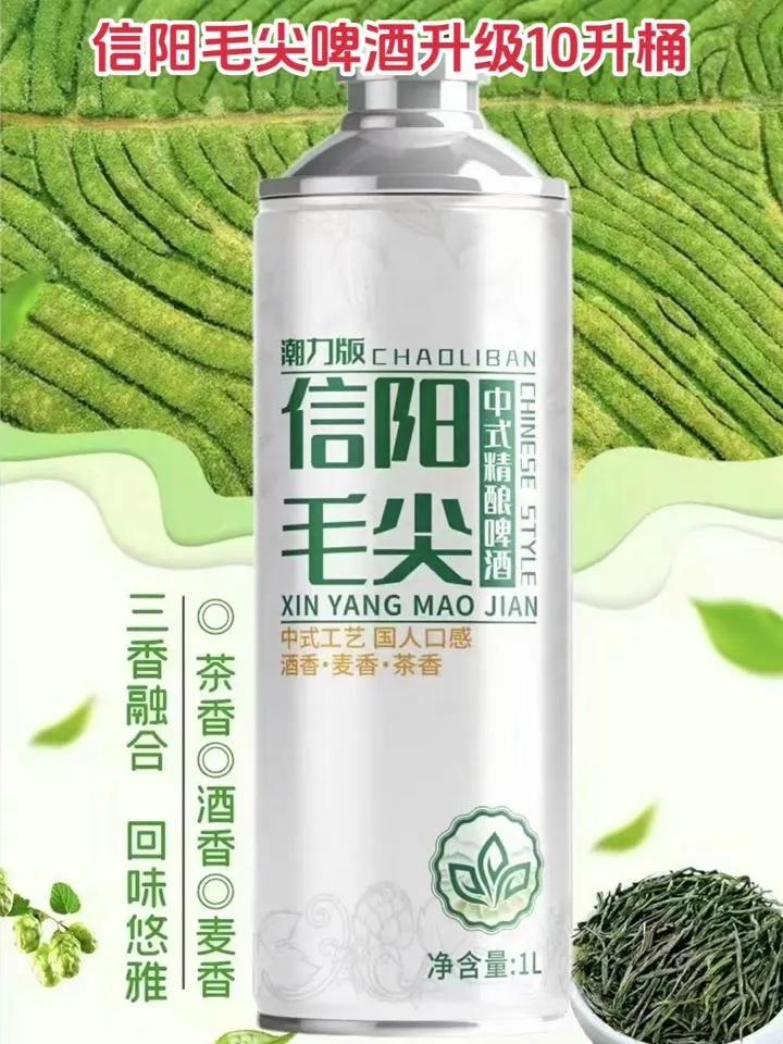 随着信阳毛尖啤酒的时间发酵！现在信阳市政府也不得不出面，市场监管局也开始介入，但