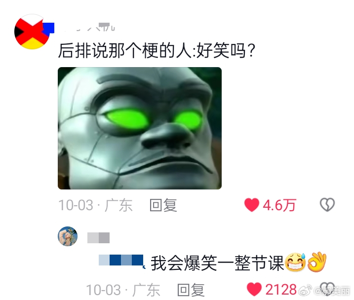 当你上课特别想笑 