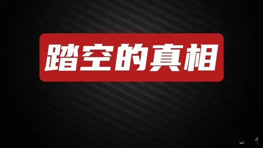 很对投资者说：这次行情踏空了，真后悔！

我想对他们说：认知之外的行情，根本就不