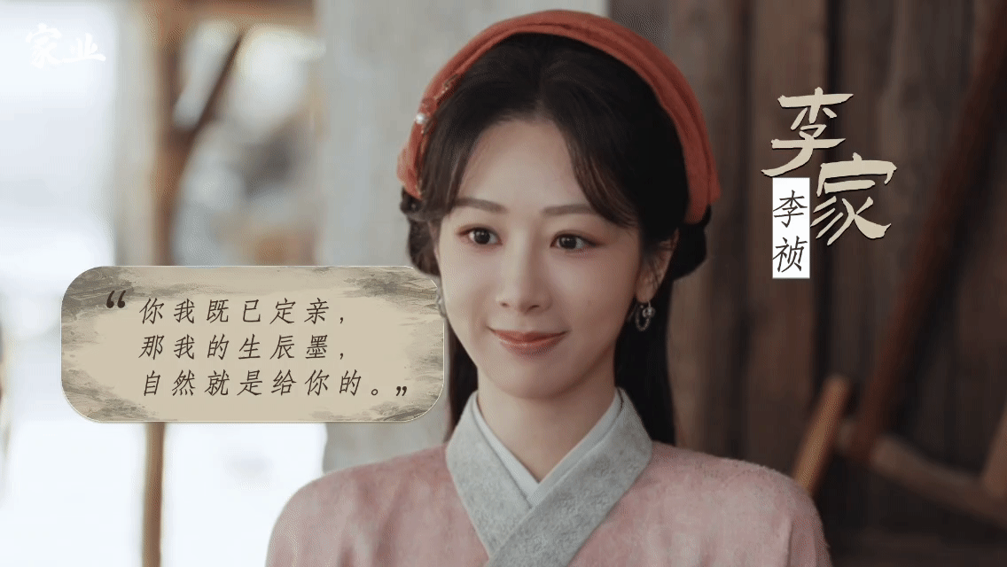 甭管好的坏的来家业都是狠的杨紫从锦觅到李祯反差拉满，韩东君装腔后变骆文谦，富大龙