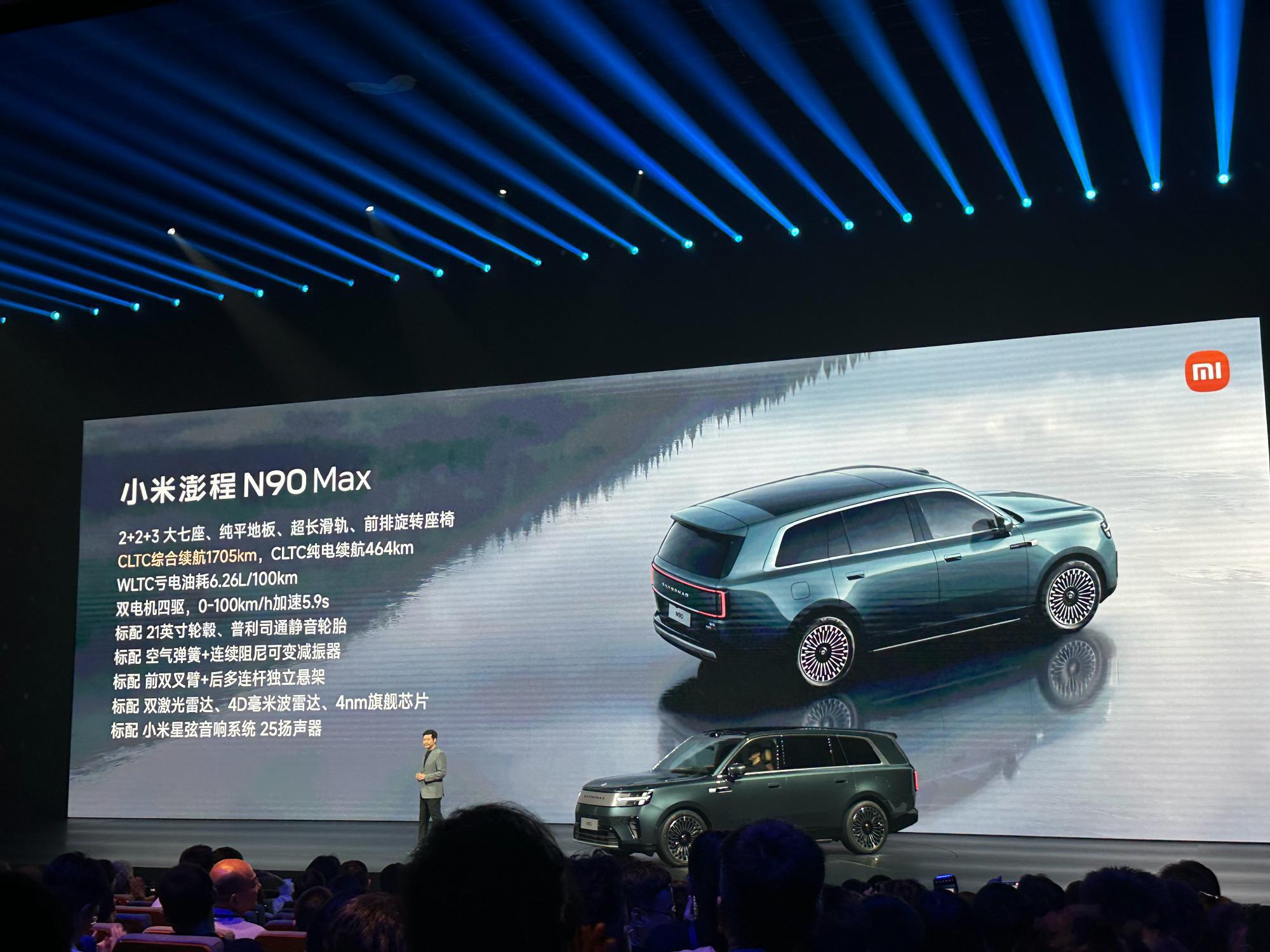 小米澎程N90价格预售价格来了，小米澎程N70 MAX 25.99万N90 MA