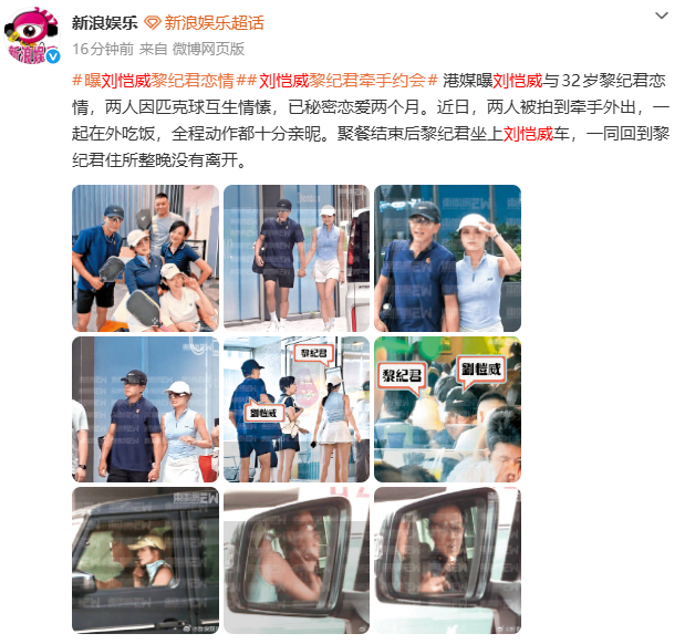 刘恺威黎纪君年龄差刘丹6月还说刘恺威单身 港媒曝刘恺威黎纪君恋情，一个52岁，一