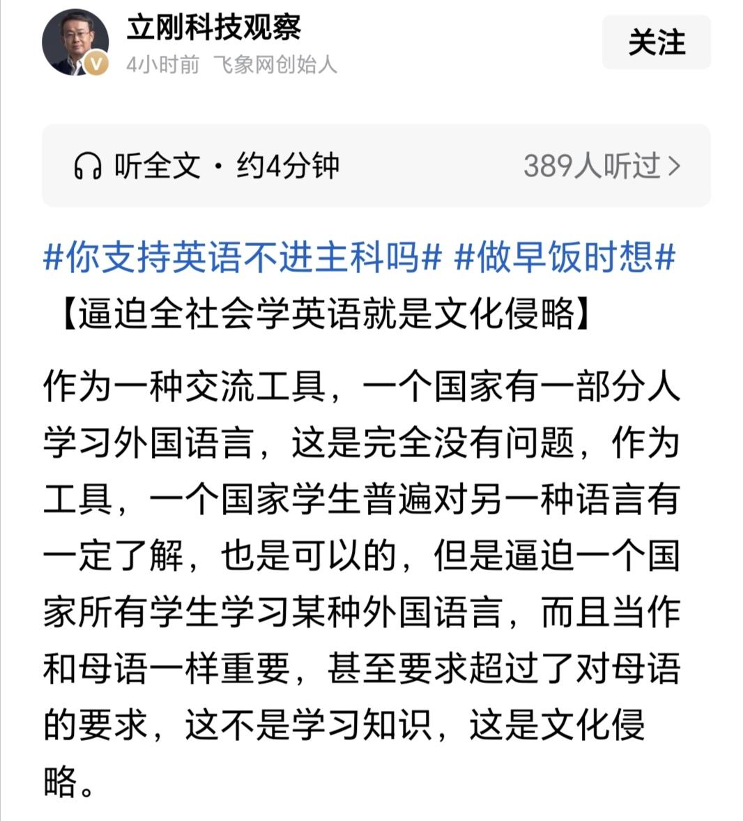 这篇小文章，不涉及项立刚的任何观点和立场，只讨论一个不该发生的概念误用错误：文化