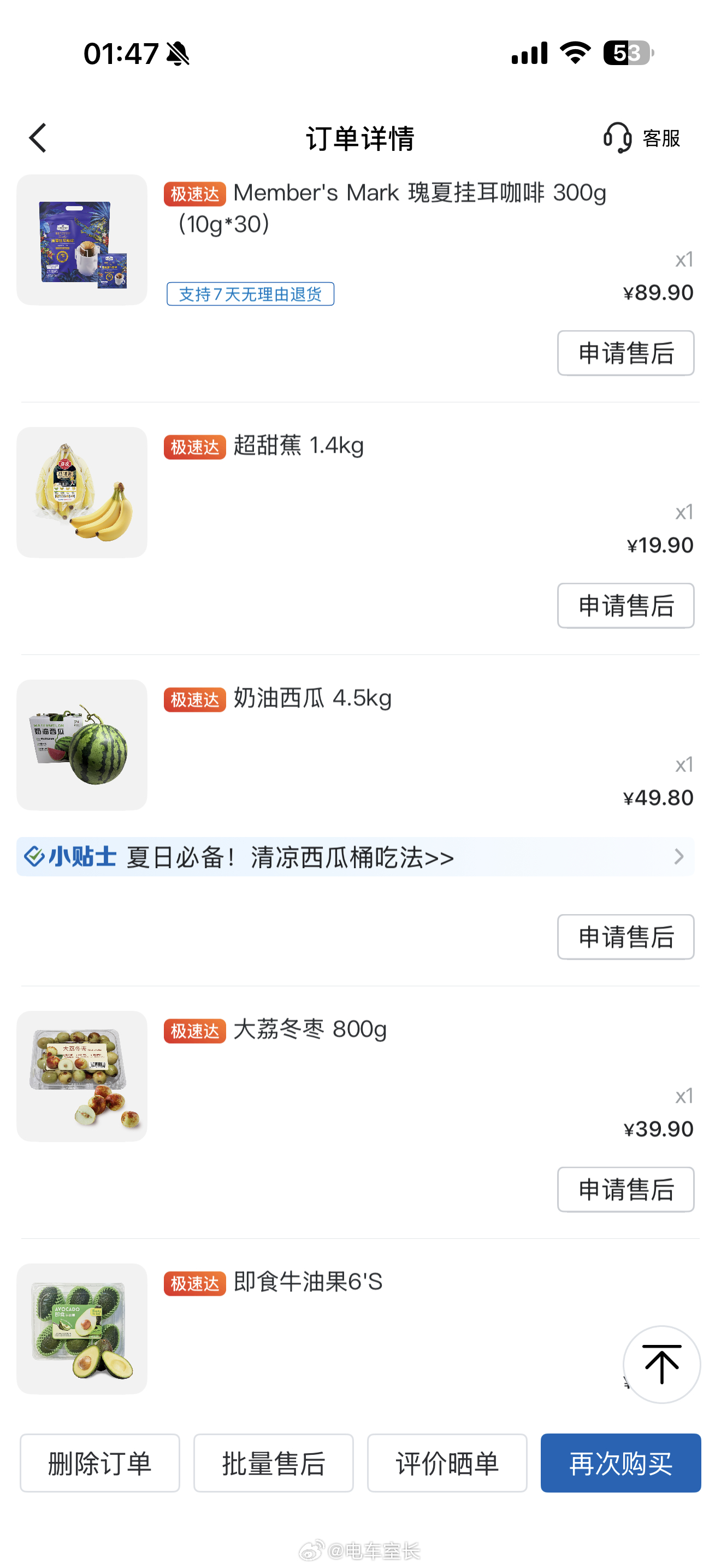 香蕉是世界上最善良的水果山姆这个香蕉，强推！！！20块钱2.8斤，比普通水果店的