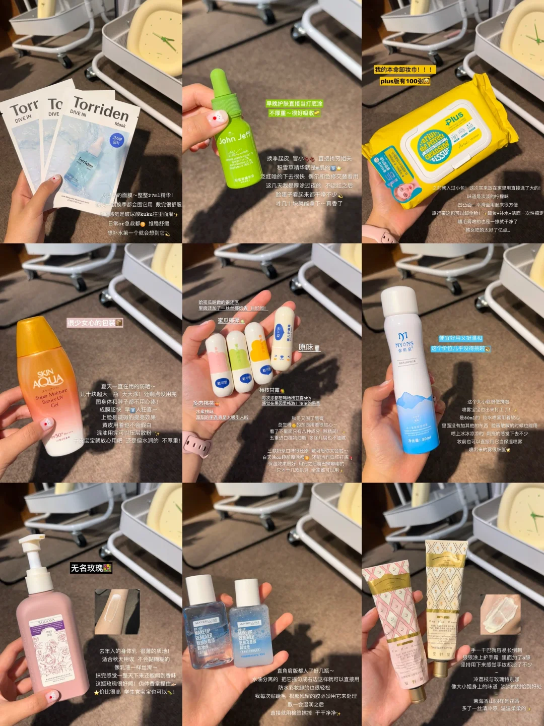 🛍️生活费2k💰女大学生平价个护分享🔗！！