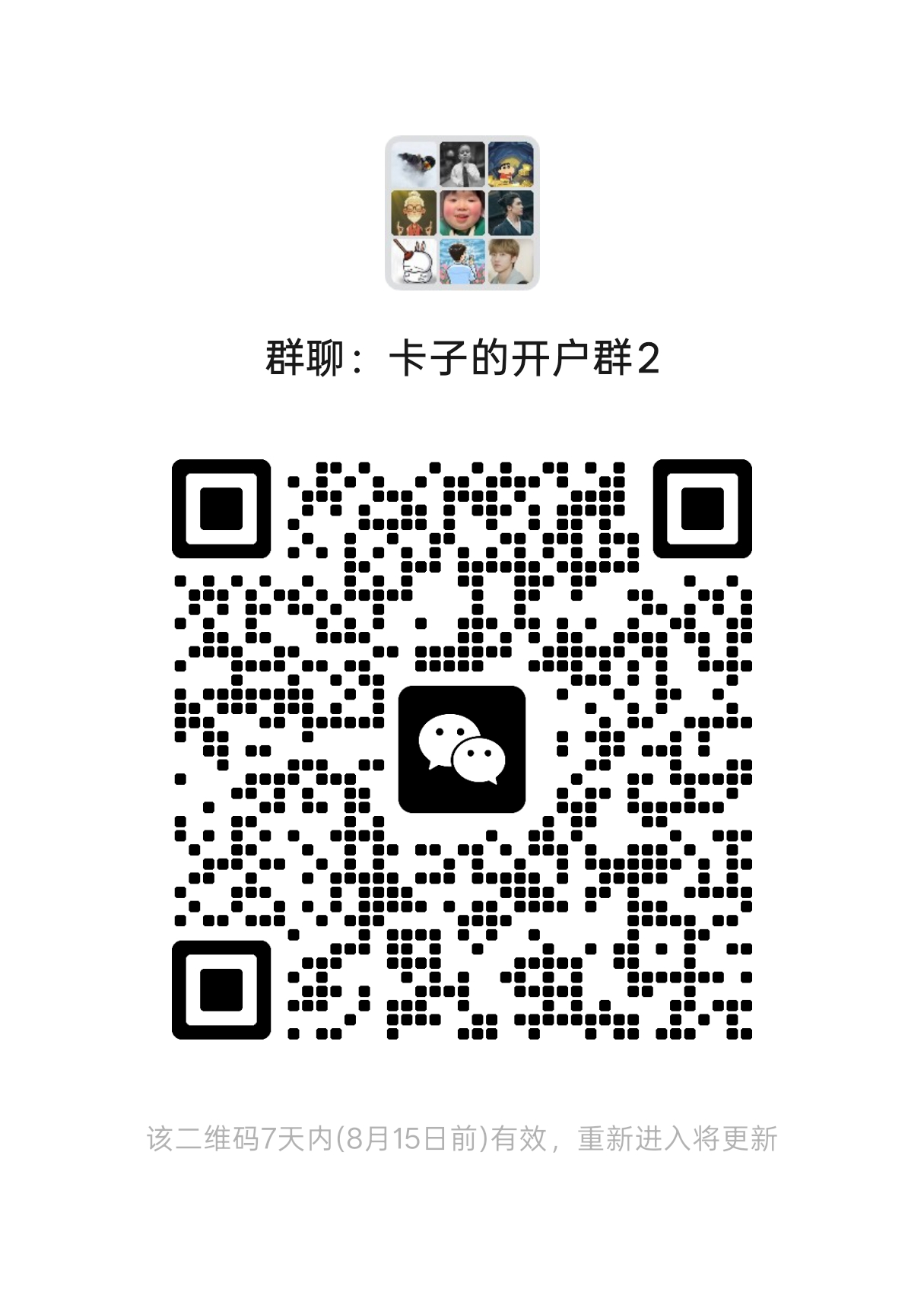 需要证券开户 玩场内的看看我咯免五的好几家券商 门槛低手续费低 还是大券商可以甩