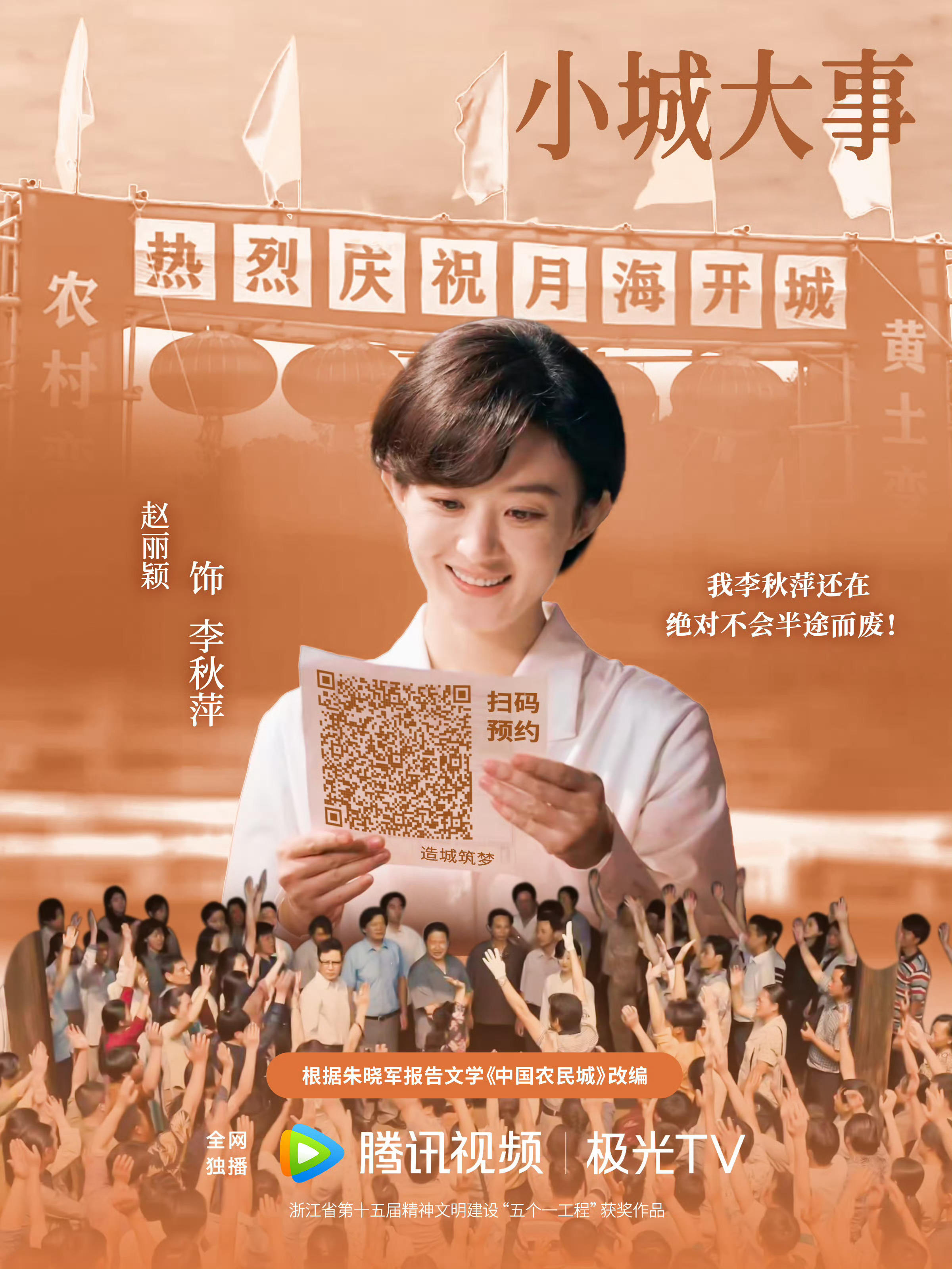 赵丽颖2025中国品牌青年500强TOP4就这个赵丽颖爽 实力与流量并存期待赵丽