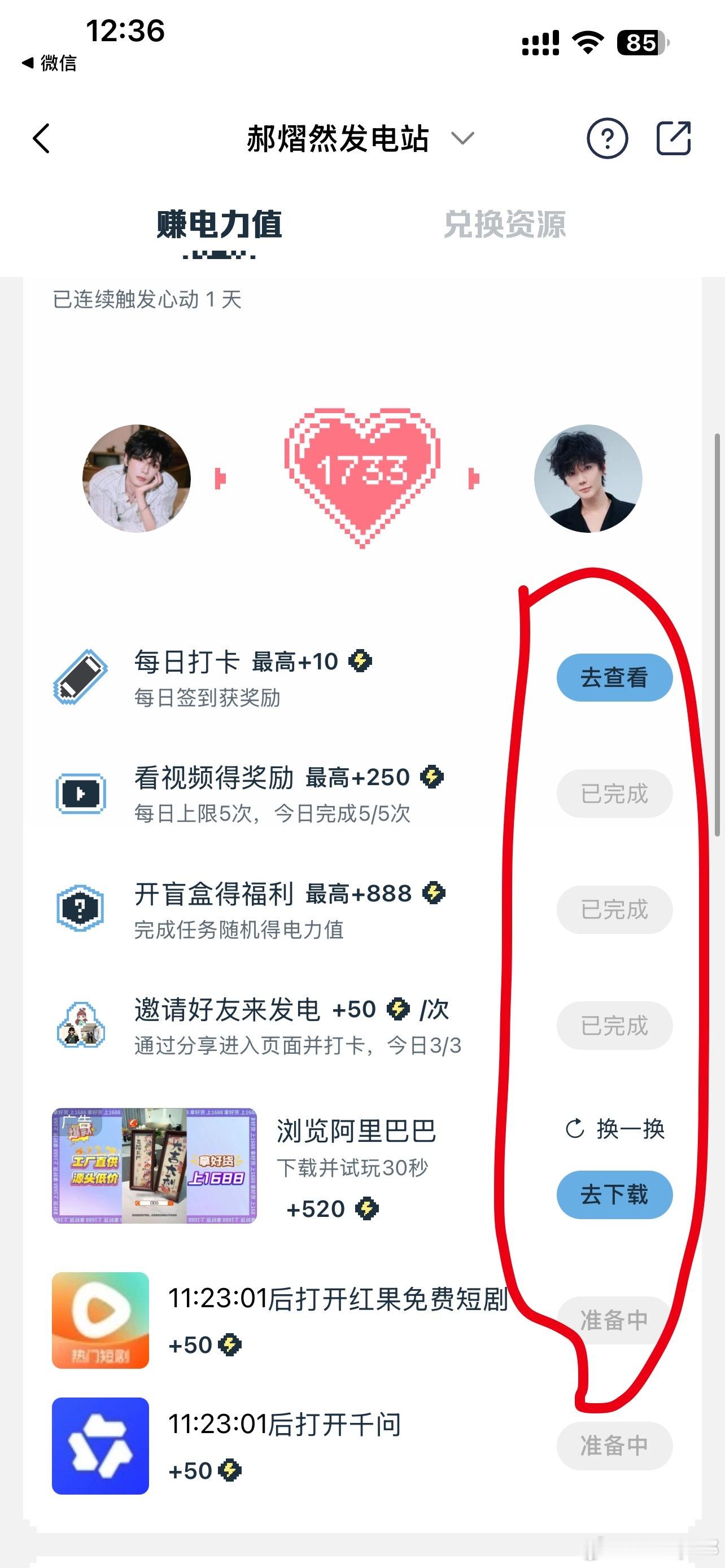 郝熠然 hyr郝熠然曼谷演唱会郝熠然 【星梦发电站】已建好操作方式看图😊晚上新