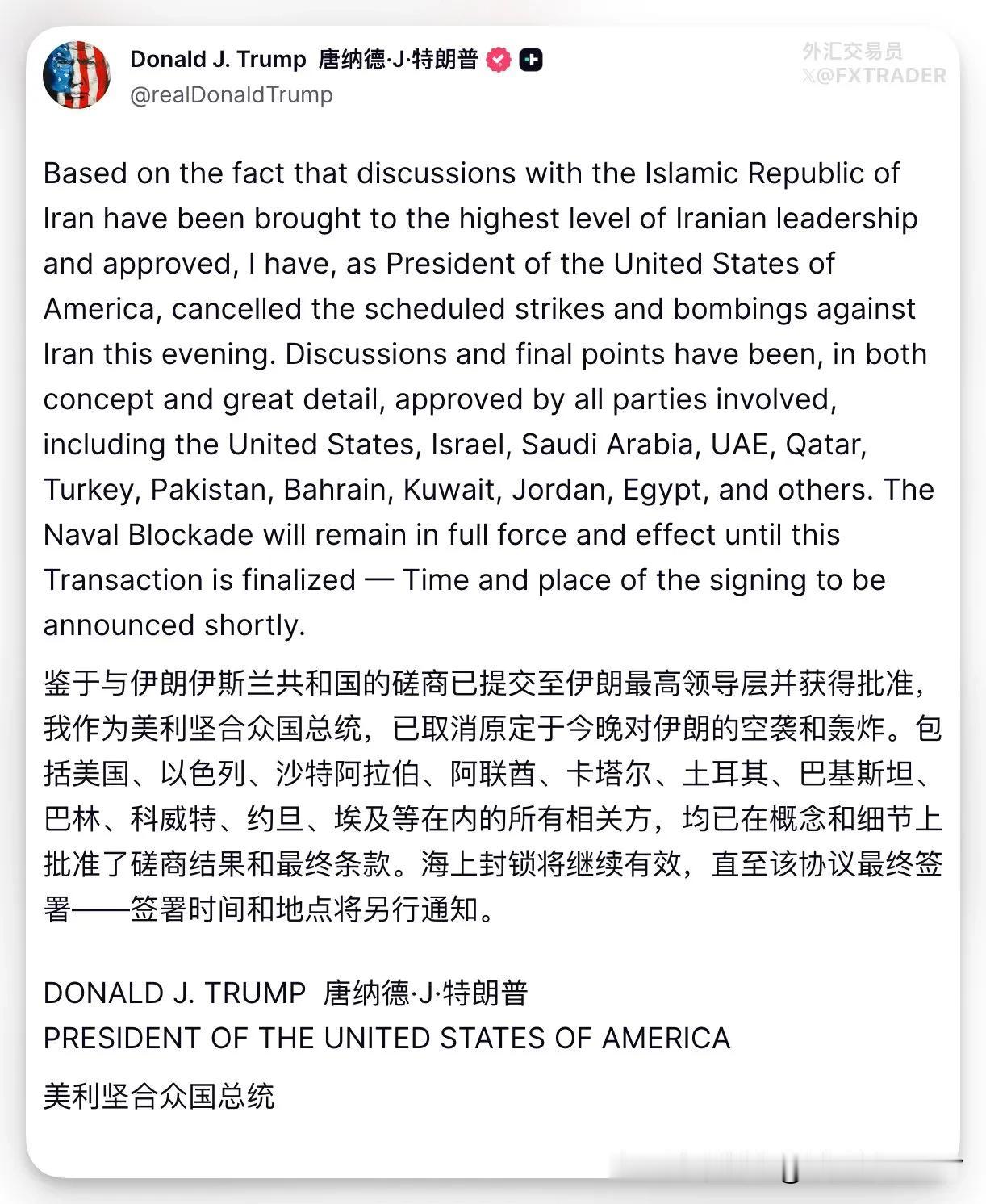 特朗普再次180度反转，叫停对伊朗打击的计划，并表示多个相关国家“已在概念和细节