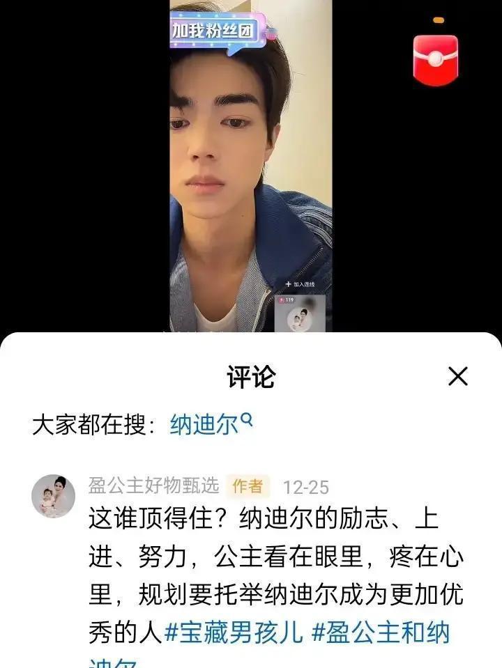 为什么全网祝福的网红情侣，可能是平台算法“逼”出来的？
 
你看纳迪尔和公主的评