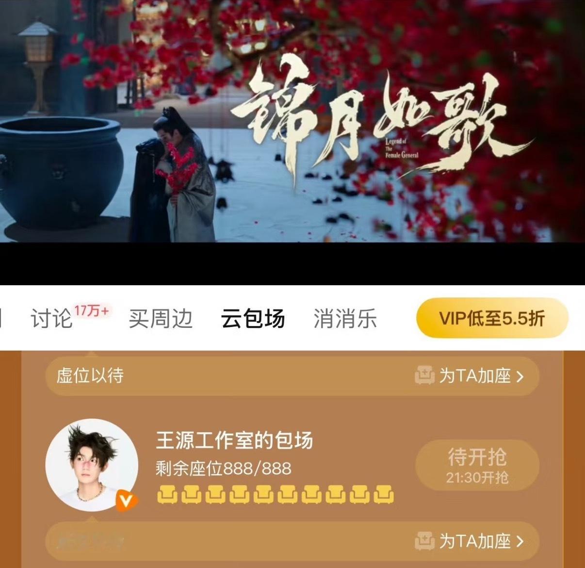 王源包场周也锦月如歌周也王源互相支持对方事业的好宝宝，好老乡🈶！王源包场周也新